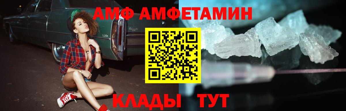 АМФ Premium Кумертау
