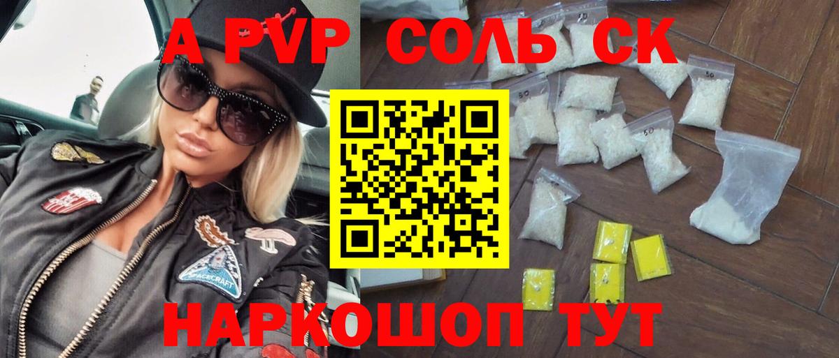 А ПВП мука  даркнет сайт  Кумертау  Альфа ПВП Соль  Альфа ПВП мука  Вход с VPN 