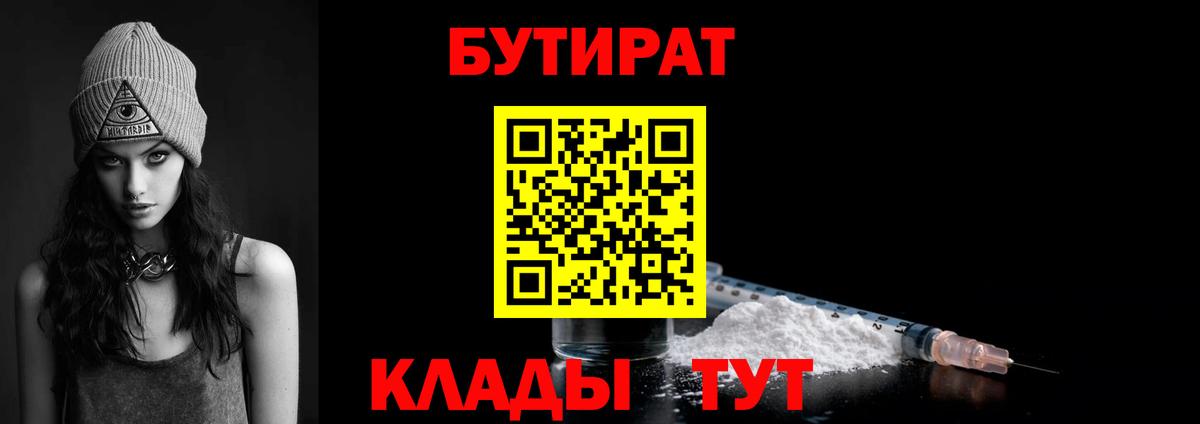 БУТИРАТ GHB Кумертау