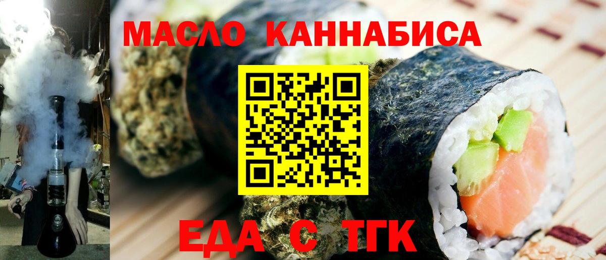 Печенье с ТГК марихуана  Вход с VPN  Кумертау 