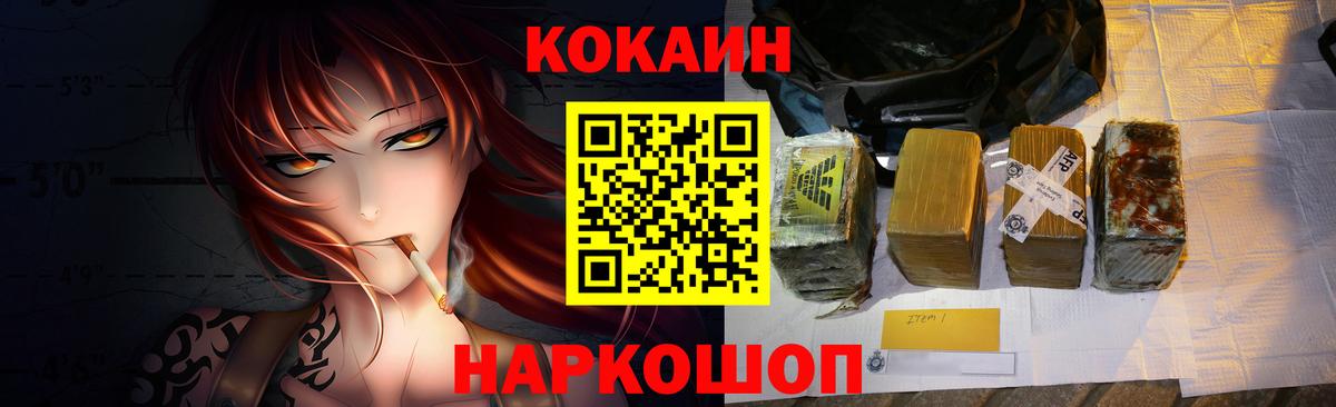 Кумертау  Кокаин Fish Scale  Кокаин  Вход с VPN 