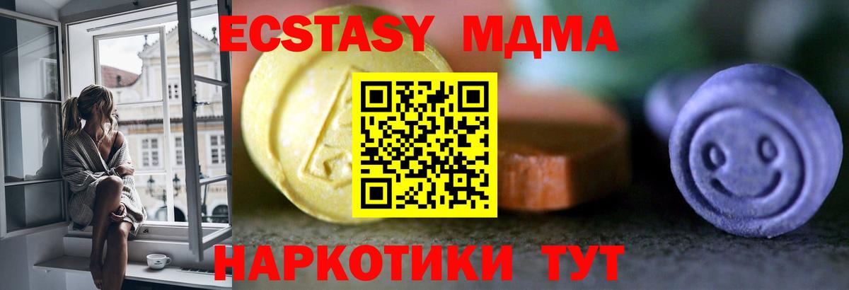 Экстази  Ecstasy mix  Кумертау  наркошоп  Ecstasy 280мг  даркнет Telegram  Вход с VPN 