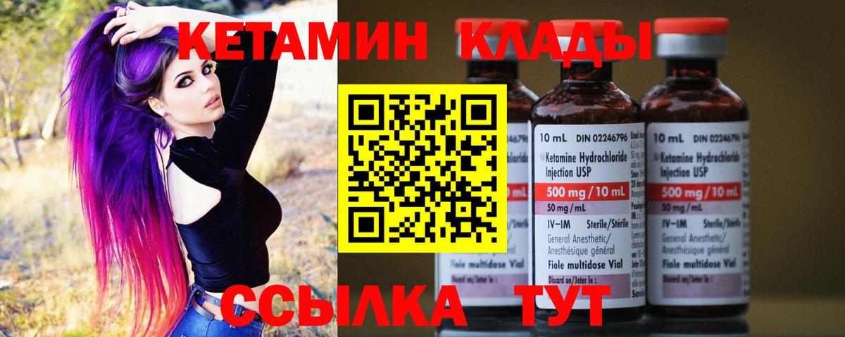 Кумертау  Кетамин ketamine  Вход с VPN 