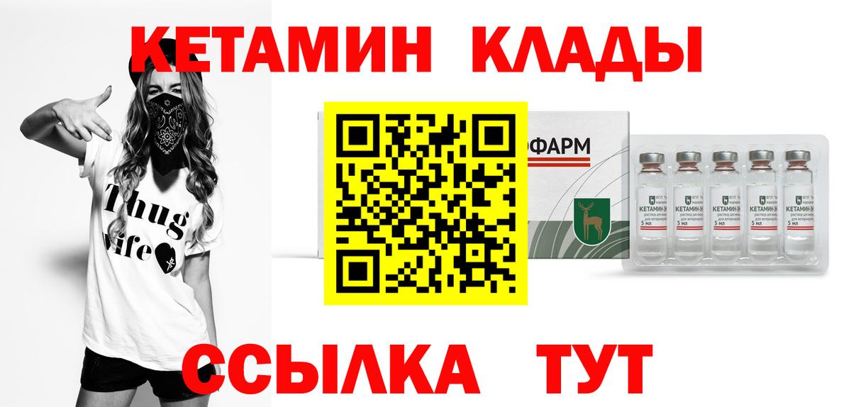 КЕТАМИН Кумертау