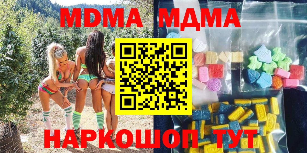 MDMA кристаллы Кумертау