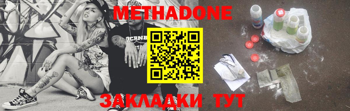 мориарти состав  МЕТАДОН белоснежный  Вход с VPN  Кумертау  Метадон methadone 