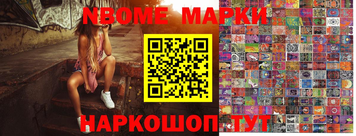 Марки 25I-NBOMe 1,5мг  Вход с VPN  Марки NBOMe  Кумертау  купить   Марки 25I-NBOMe 1,5мг 