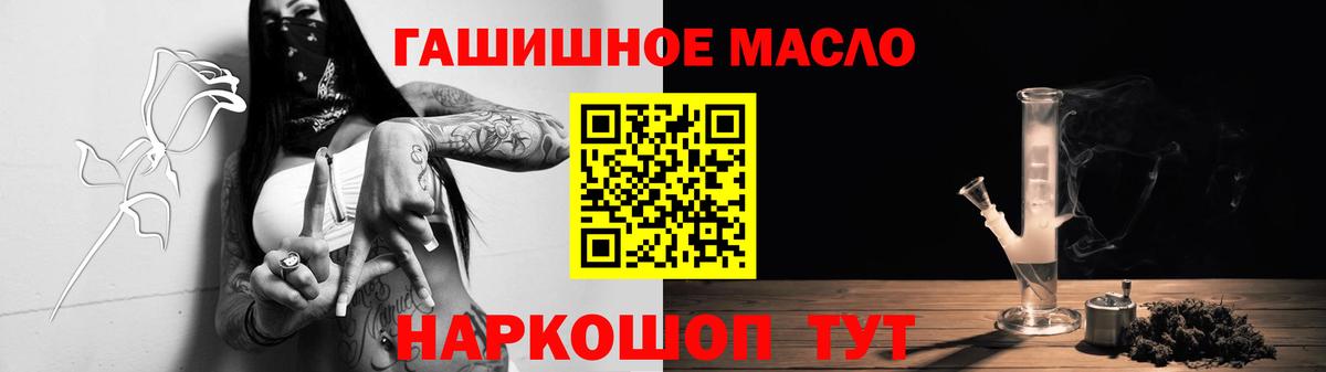 ТГК гашишное масло  Вход с VPN  Кумертау  ТГК THC oil 