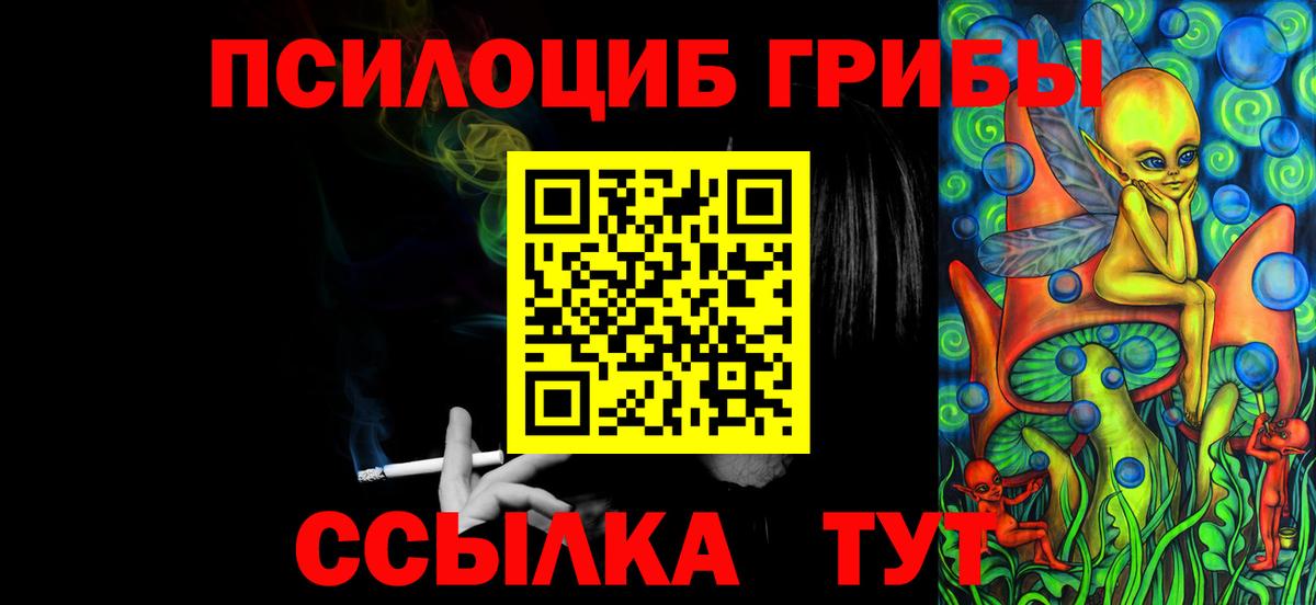Кумертау  Галлюциногенные грибы Magic Shrooms  Вход с VPN 